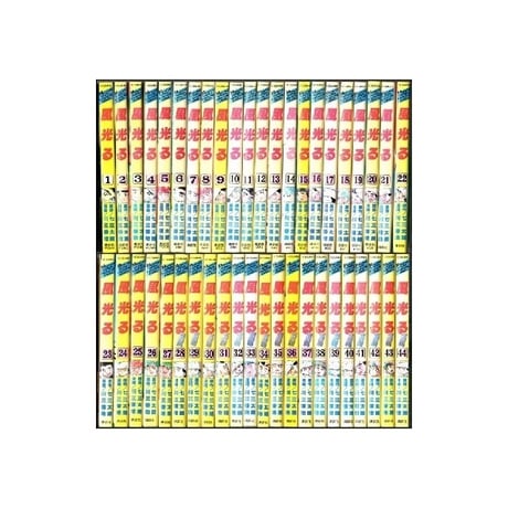 風光る 川三番地 [1-44巻 漫画全巻セット/完結] 七三太朗
