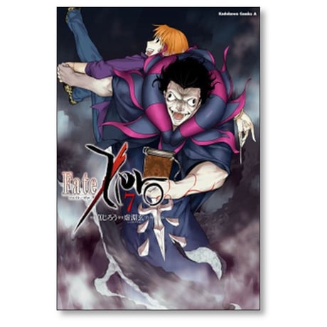 Fate Zero 真じろう [1-14巻 漫画全巻セット/完結] フェイト ゼロ 虚淵玄 TYPE-MOON