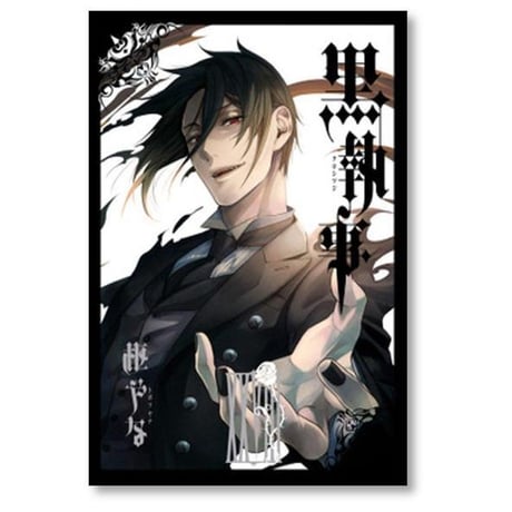 黒執事 枢やな [1-35巻 コミックセット/未完結] くろしつじ