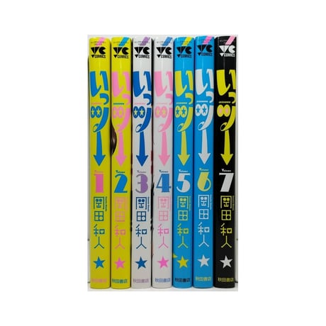いっツー 岡田和人 [1-7巻 漫画全巻セット/完結] いっつー イッツー