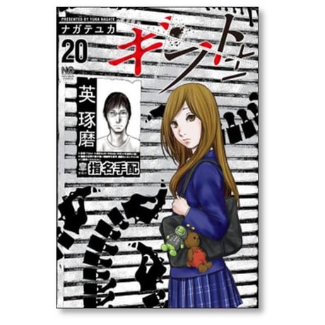 ギフト ナガテユカ [1-26巻 漫画全巻セット/完結] ギフト±