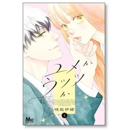 ユメかウツツか 咲坂伊緒 [1-3巻 コミックセット/未完結]