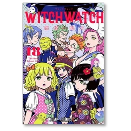 ウィッチ ウォッチ 篠原健太 [1-26巻 コミックセット/未完結] WITCH WATCH