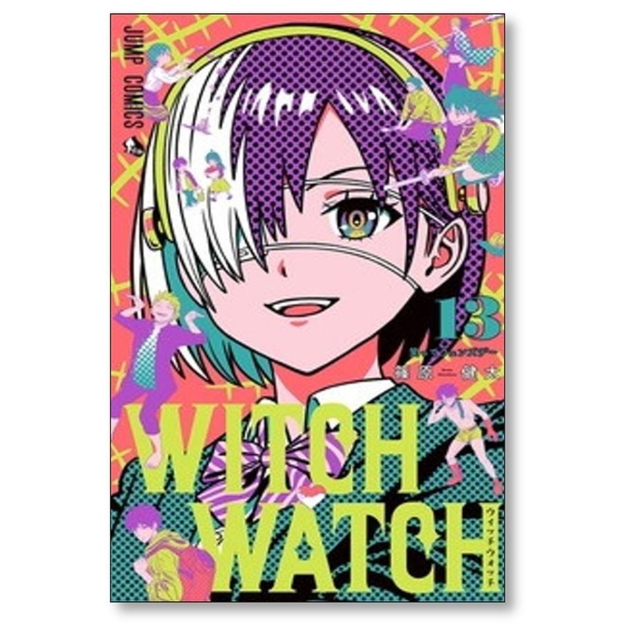 WITCH WATCH ウィッチウォッチ全巻