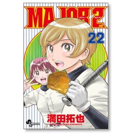 メジャー セカンド 満田拓也 [1-30巻 コミックセット/未完結] MAJOR 2nd