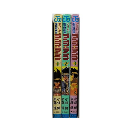 アラビアン魔人冒険譚 ランプランプ 小畑健 [1-3巻 漫画全巻セット/完結] 泉藤進