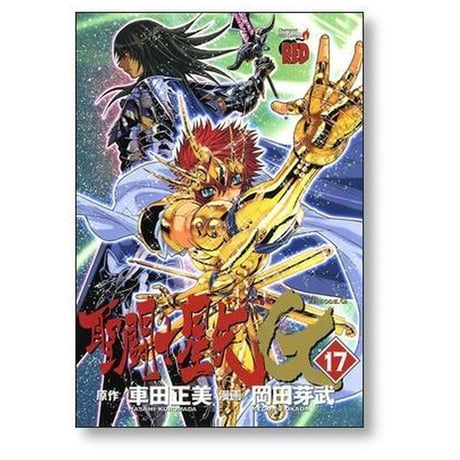 聖闘士星矢 EPISODE G 岡田芽武 [1-20巻 漫画全巻セット/完結] 聖闘士星矢 エピソードG 車田正美