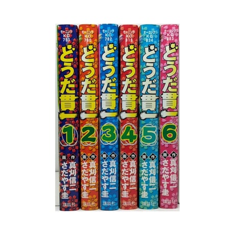 どうだ貫一 さだやす圭 [1-6巻 漫画全巻セット/完結] 真刈信二