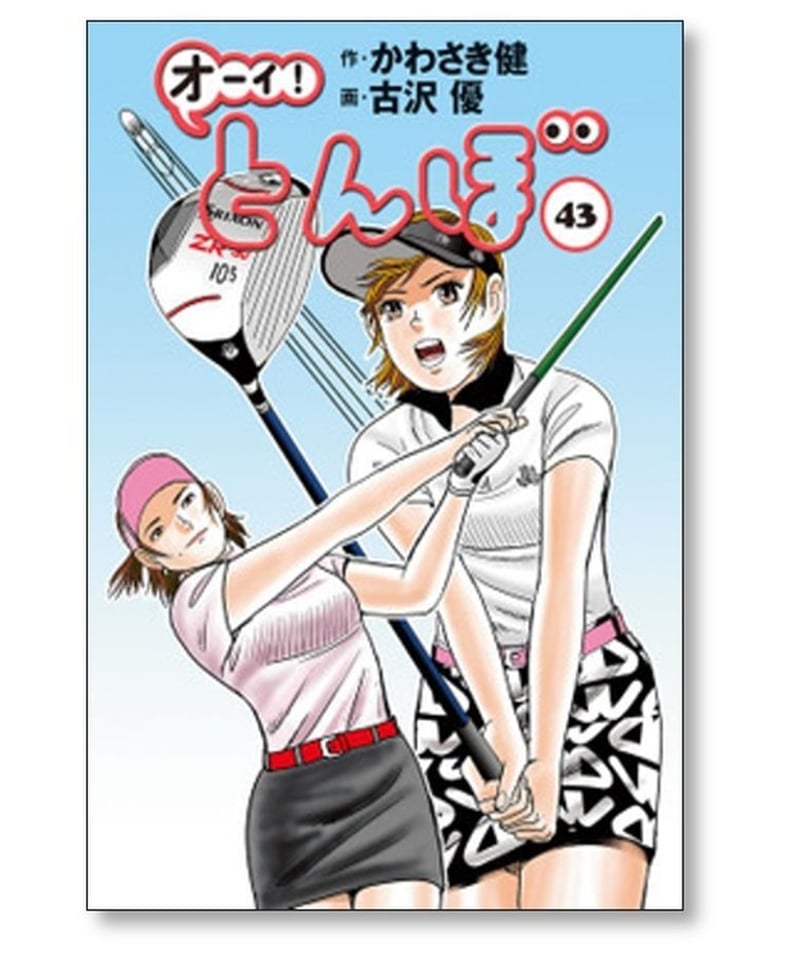 オーイ!とんぼ 1巻〜46巻 セット 【公式通販】