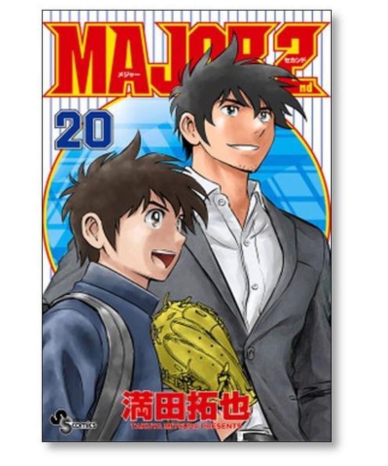 MAJOR 2nd 1-7巻セット/満田拓也