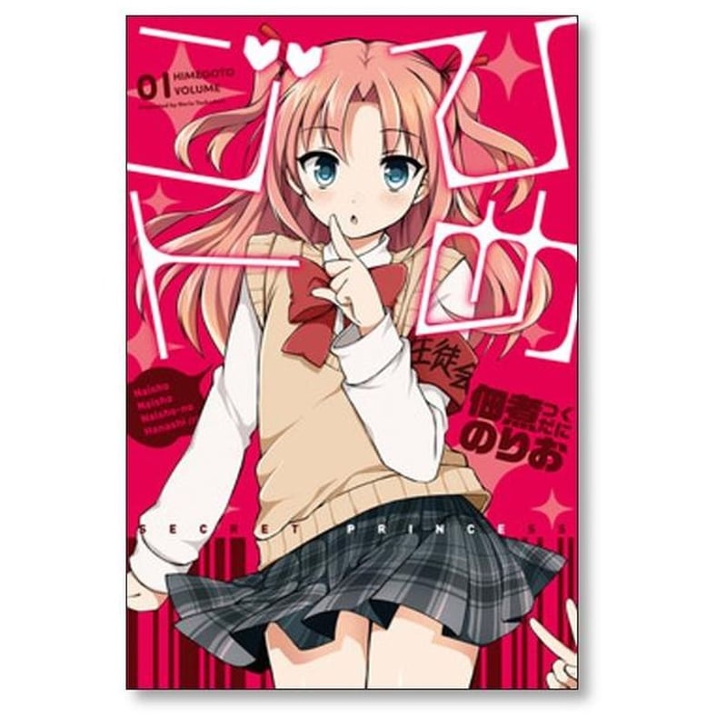 夏 幽霊 ひめゴト (全6巻) Kindle版 - アマゾン 相性 いい 人 診断