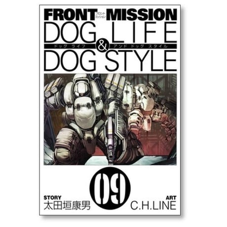 FRONTMISSION DOGLIFE&DOGSTYLE C.H.LINE [1-10巻 漫画全巻セット/完結] フロントミッション 太田垣康男