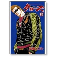 クローズ 髙橋ヒロシ [1-26巻 漫画全巻セット/完結] CROWS 高橋ヒロシ