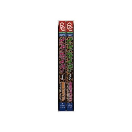 ビーストマスター 最富キョウスケ [1-2巻 漫画全巻セット/完結]