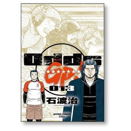 Odds GP 石渡治 [1-14巻 漫画全巻セット/完結] OddsGP オッズ GP