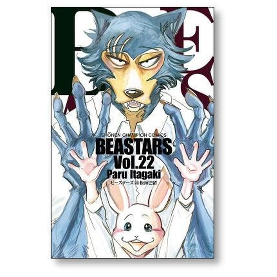 BEASTARS 板垣巴留 [1-22巻 漫画全巻セット/完結] ビースターズ ...