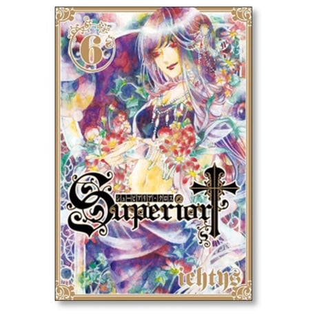 シューピアリア クロス ichtys [1-6巻 漫画全巻セット/完結] イクシス