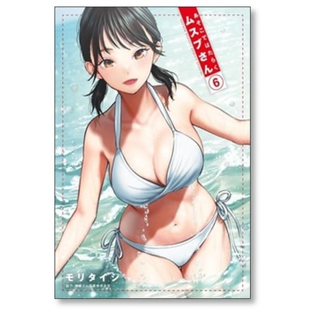 あそこではたらくムスブさん モリタイシ [1-7巻 漫画全巻セット/完結]