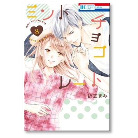 ミントチョコレート 折笠まみ [1-14巻 コミックセット/未完結]