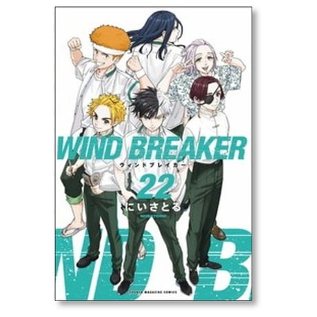 ウィンドブレイカー にいさとる [1-26巻 コミックセット/未完結] WIND BREAKER ウインドブレイカー