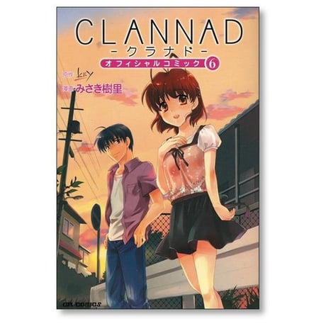 クラナド オフィシャルコミック みさき樹里 [1-8巻 漫画全巻セット/完結] CLANNAD KEY