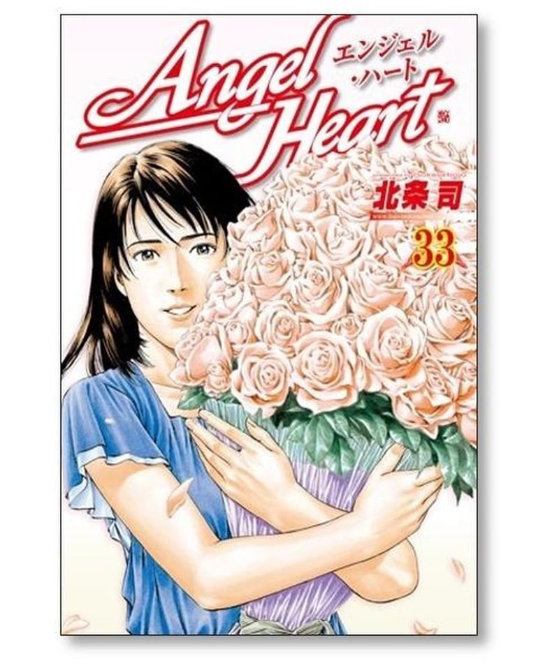 ANGEL HEART エンジェル・ハート韓国語版全33巻セット