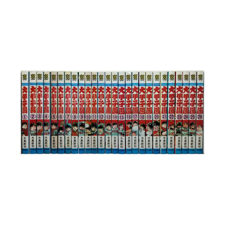大甲子園 水島新司 [1-26巻 漫画全巻セット/完結]