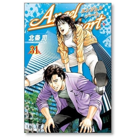 エンジェルハート 北条司 [1-33巻 漫画全巻セット/完結]