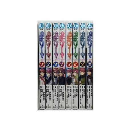 食戟のソーマ L’etoile 昭時大紀 [1-8巻 漫画全巻セット/完結] エトワール レトワール 佐伯俊 附田祐斗 森崎友紀 伊藤美智子