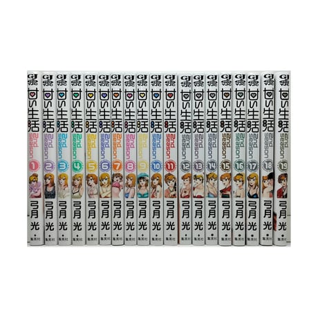 甘い生活 2nd season 弓月光 [1-19巻 漫画全巻セット/完結]