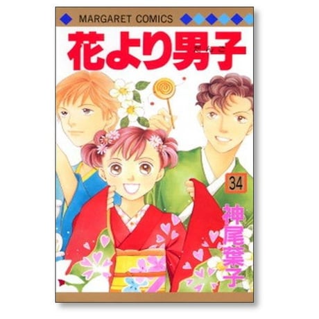 花より男子 神尾葉子 [1-37巻 漫画全巻セット/完結]