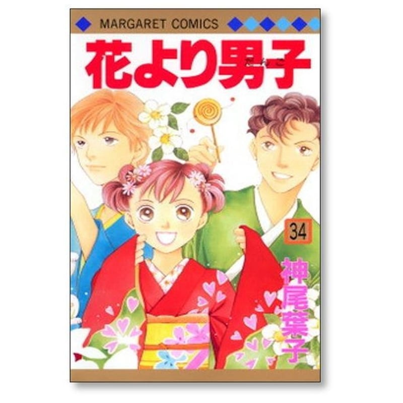 花より男子 神尾葉子 [1-37巻 漫画全巻セット/完結] | 漫画全巻専門店