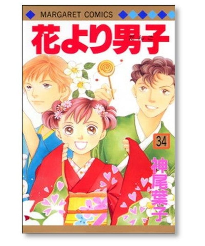 花より男子 全巻 神尾葉子 1巻～37巻 FF付き 花より男子1