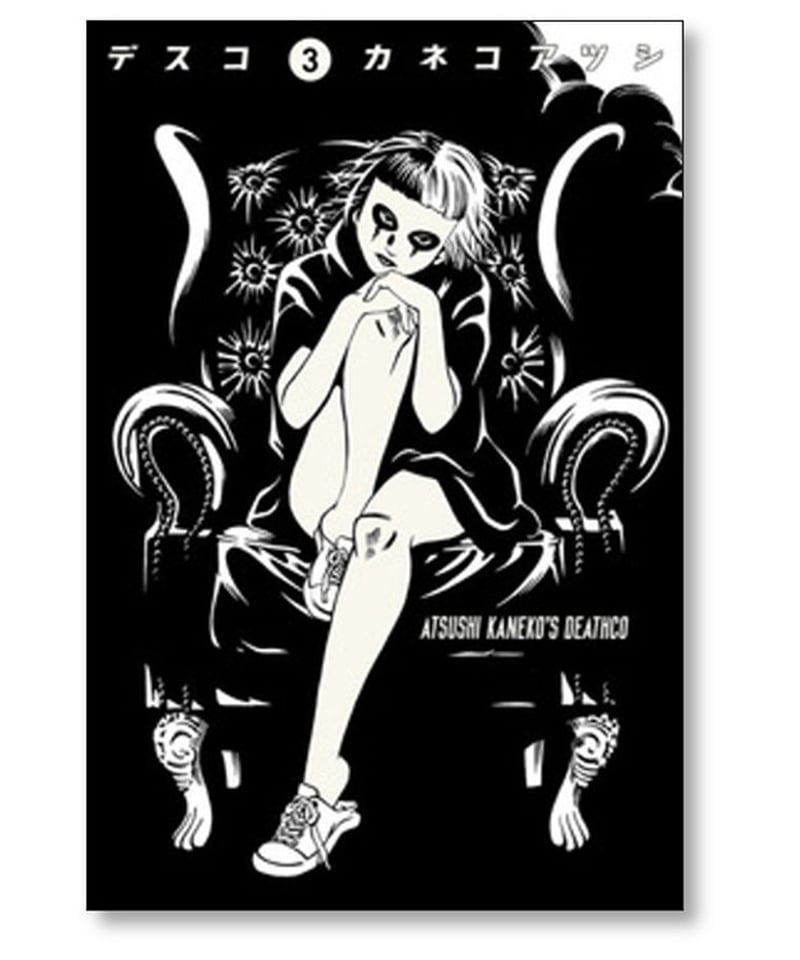 デスコ カネコアツシ [1-7巻 漫画全巻セット/完結] | 漫画専門店