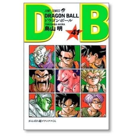 ドラゴンボール 鳥山明 [1-42巻 漫画全巻セット/完結] 新装版 DRAGON BALL