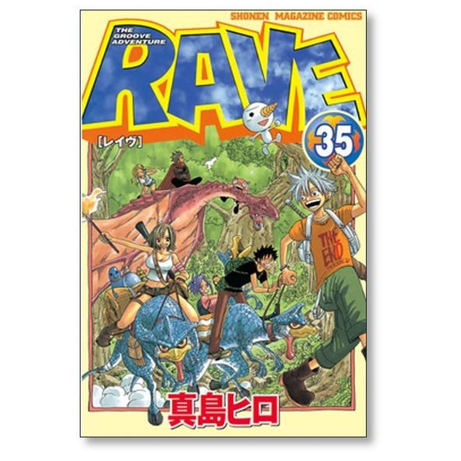 RAVE 真島ヒロ [1-35巻 漫画全巻セット/完結] レイブ レイヴ レーブ