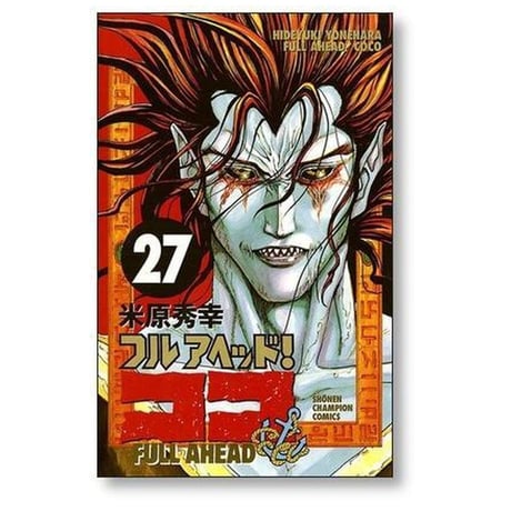 フルアヘッド ココ 米原秀幸 [1-29巻 漫画全巻セット/完結]