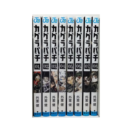 カグラバチ 外薗健 [1-8巻 コミックセット/未完結]