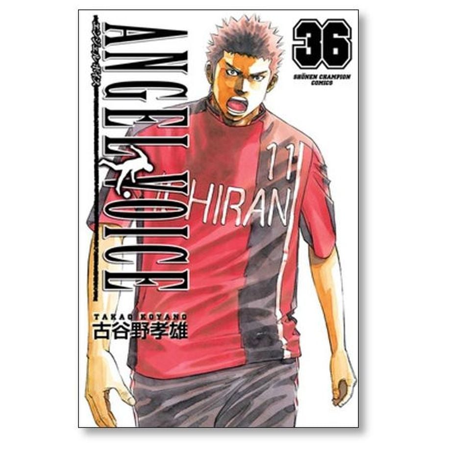 エンジェルボイス 古谷野孝雄 [1-40巻 漫画全巻セット/完結