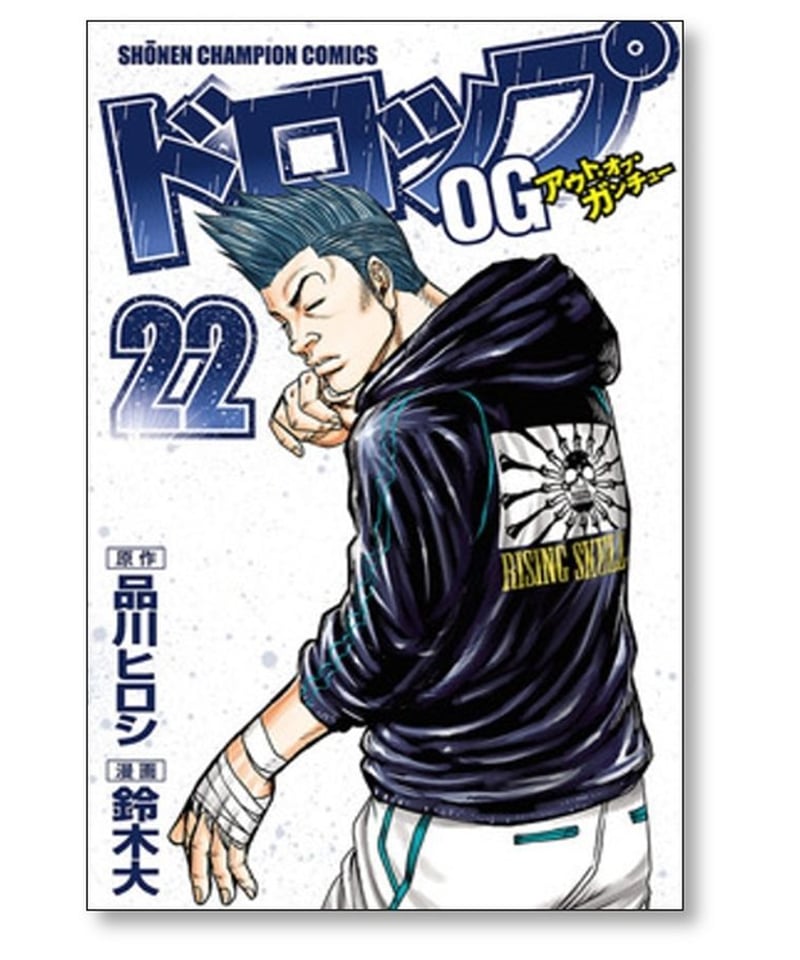 ドロップOG 鈴木大 [1-26巻 漫画全巻セット/完結] ドロップ アウト 