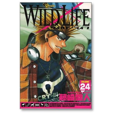 ワイルドライフ 藤崎聖人 [1-27巻 漫画全巻セット/完結] WILD LIFE