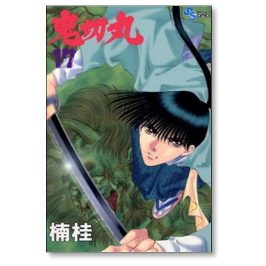 同人誌】【特典付】八神くんの家庭の刃 | アニメイト 【写真更新予定】楠