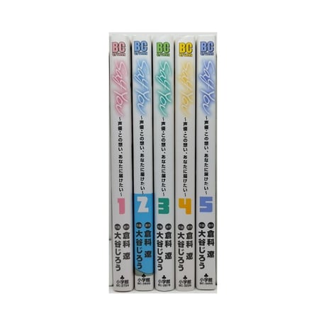 Say You 声優 この想い あなたに届けたい 大谷じろう [1-5巻 漫画全巻セット/完結] 倉科遼