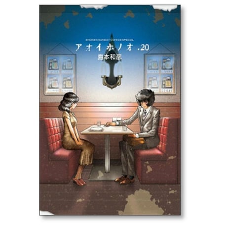 アオイホノオ 島本和彦 [1-28巻 コミックセット/未完結]