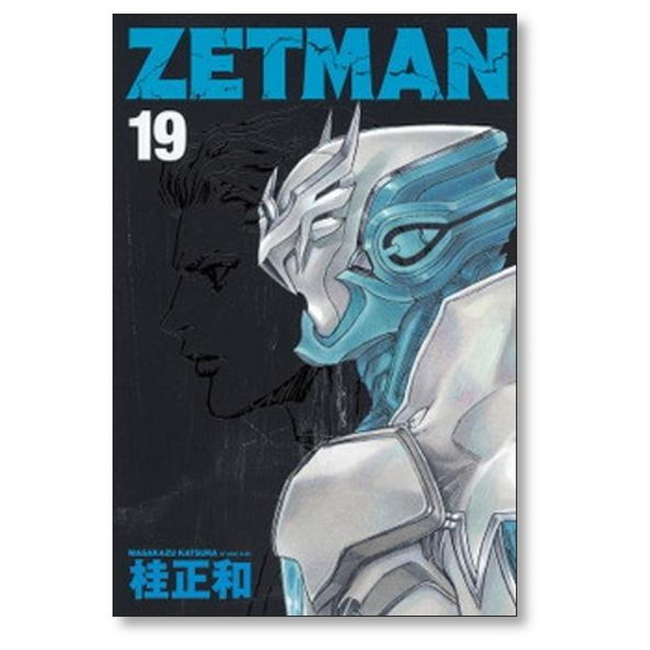 ZETMAN コミック 1-20巻セット (ヤングジャンプコミックス) d2ldlup