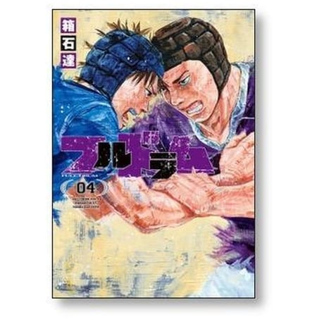 フルドラム 箱石達 [1-5巻 漫画全巻セット/完結]
