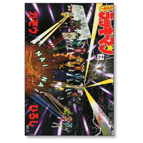 とっても ラッキーマン ガモウひろし [1-16巻 漫画全巻セット/完結]