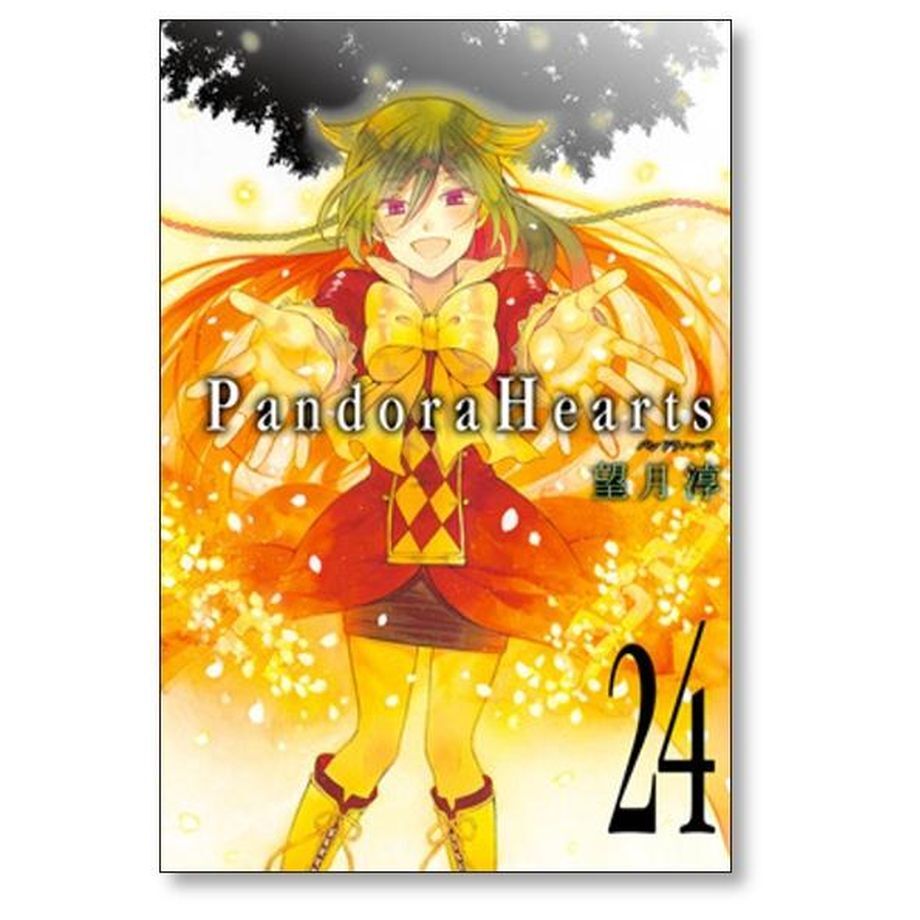 PandoraHearts 24巻セット (完結)