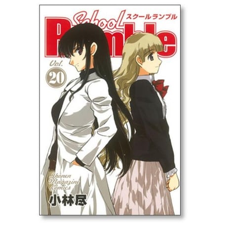 スクールランブル 小林尽 [1-22巻 漫画全巻セット/完結] School Rumble