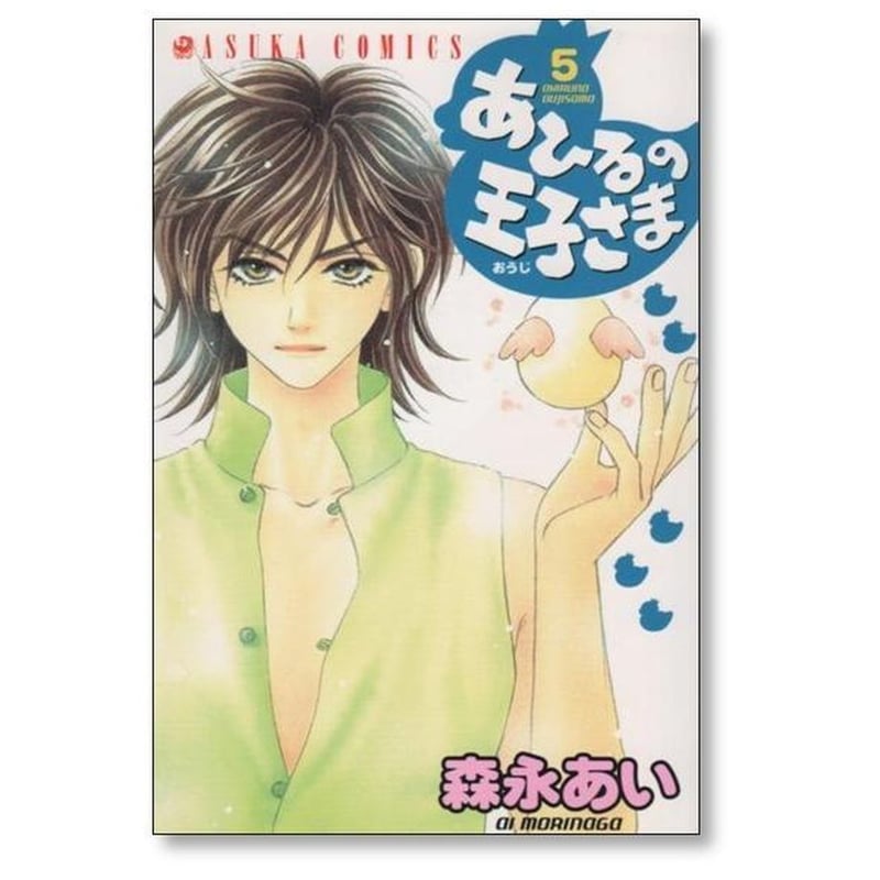 森永あい 漫画セット